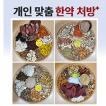 잘생한의원