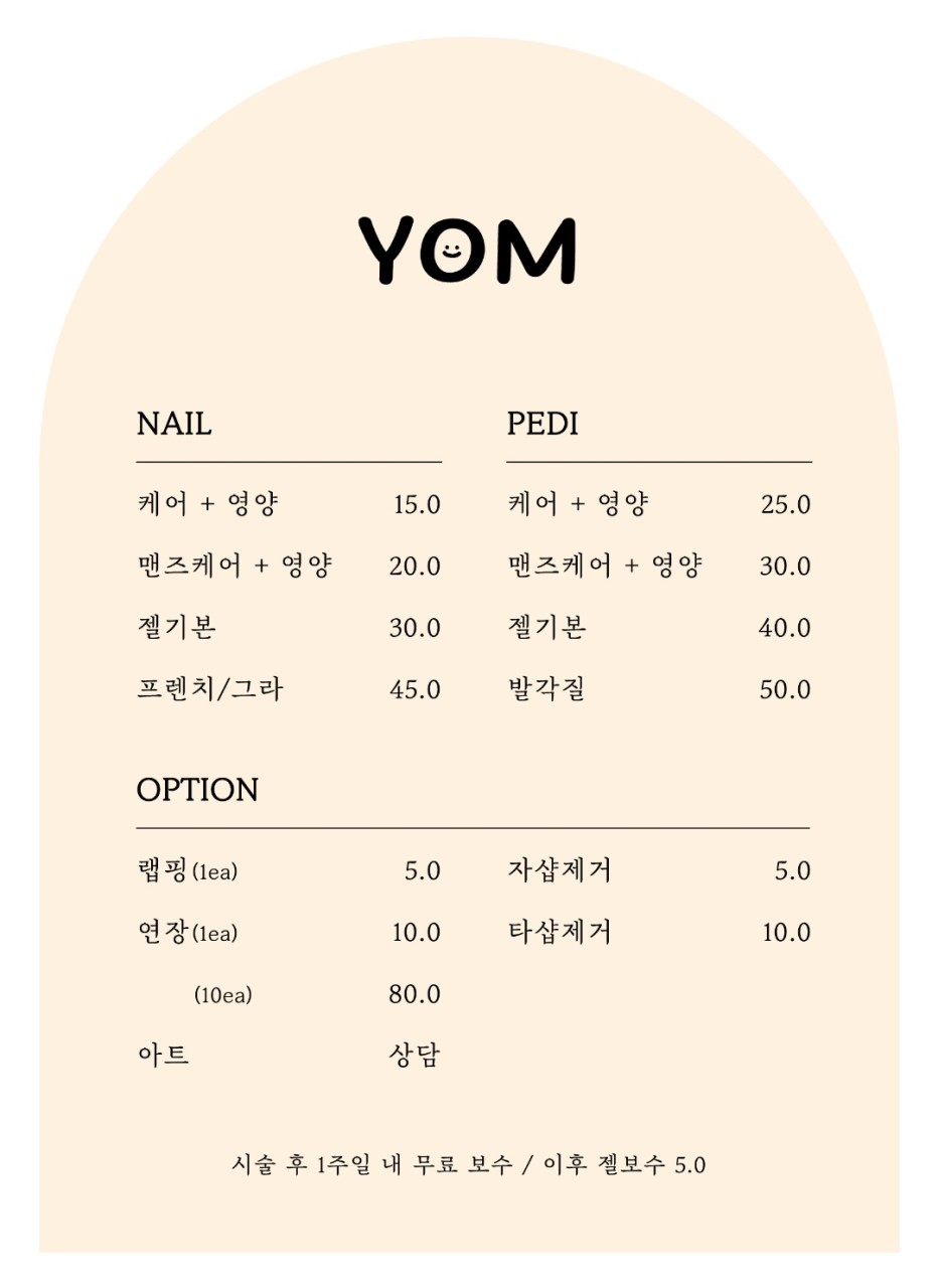 욤네일 이미지