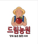 드림농원