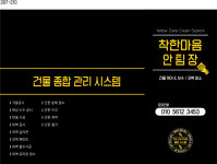 전주 스카이 안팀장