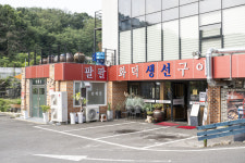 금오산맛집 팔팔화덕생선구이