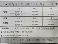 학성골프존실내스크린