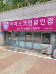 픽미픽미아이스 동양엔파트점