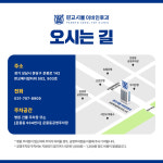 판교서울이비인후과의원