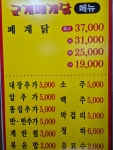 군계폐계닭별관