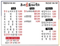 곤지암할매소머리국밥 하동진교점