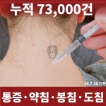 선명한의원