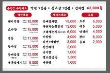 박가네시골막창