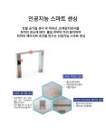 엠에이치테크
