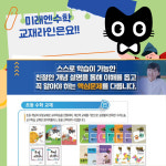 미래엔 영어수학 학원 신가점