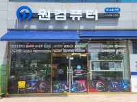 원컴퓨터