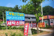 은혜세탁소