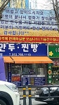 생생일품만두평화점 | 평화손만두