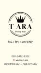 티아라