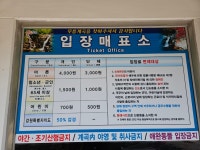 무릉계곡관리사무소