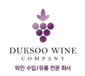덕수와인컴퍼니