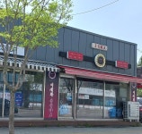 이재화동충하초