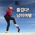 두드림여행사