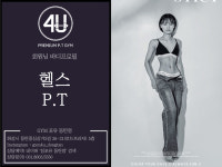 짐포유 동탄점 PT&헬스