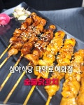 심야식당 대학로혜화점