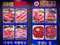 진고기명가