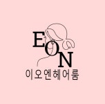 이오엔헤어룸