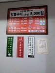 왔다참숯뒷통구이
