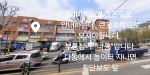 신광부품상사