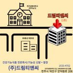 드림티앤씨