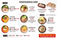 국밥대장 가산SKV1점