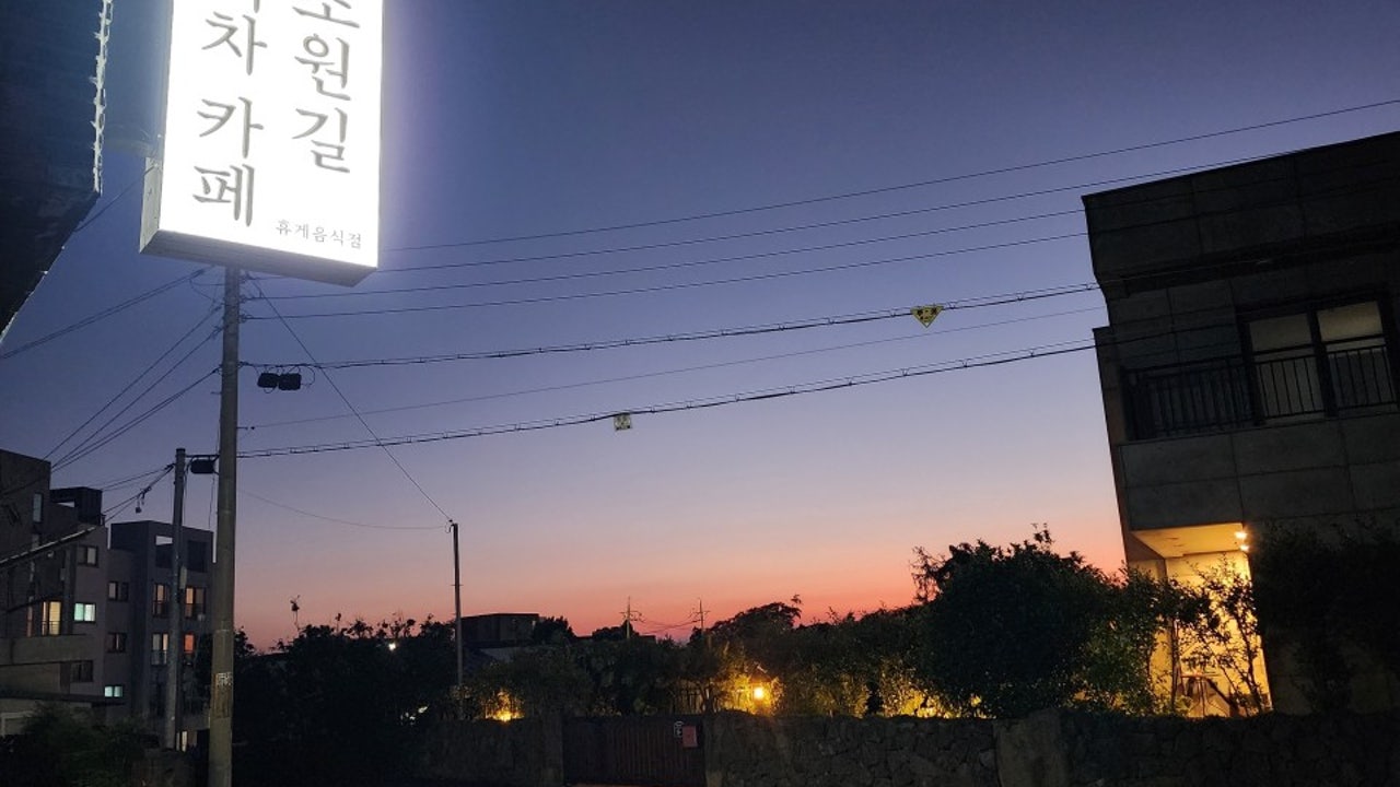 보이차카페 초원길