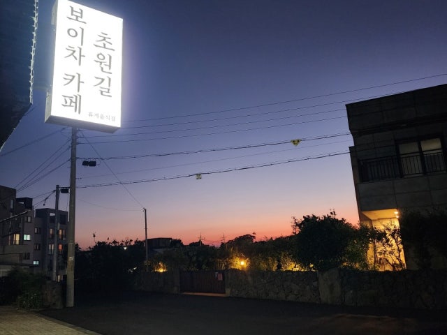 보이차카페 초원길