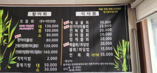 한바다수산대게회