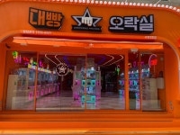 대빵오락실 수유2호점