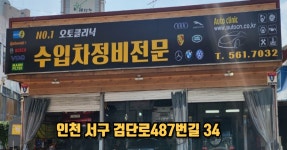 오토클리닉