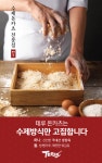 테루 뉴코아 인천점