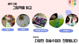 방긋미술교습소