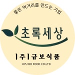 규보식품