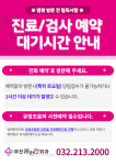부천맘편한외과의원