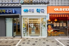 지킴약국