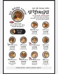삼형제김밥 NC강서점