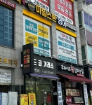 마일스톤영어전문2관학원