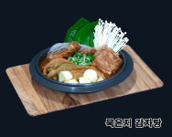 시장길감자탕&소머리국밥