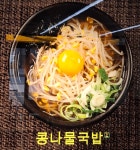24시전주명가콩나물국밥 면목점