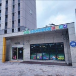 시립고촌센트럴자이어린이집