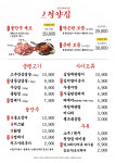 냅다청양집 강동구청점