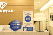 플라스틱성형외과의원