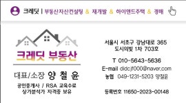 크레딧부동산중개