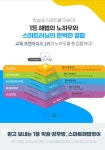 미래엔수학 스마트해법영어 송화우남