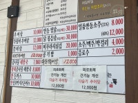 남원추어탕안동찜닭 풍산점